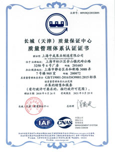ISO9001:2015